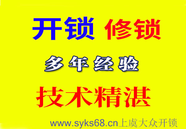 上虞电瓶车开锁